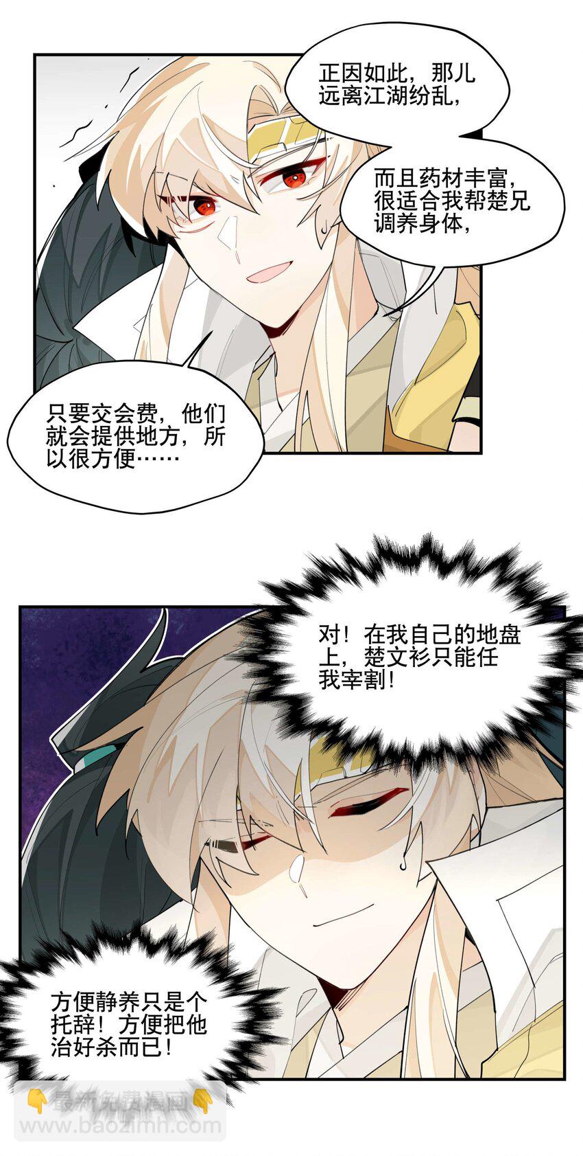 048 又是你们！-第51话