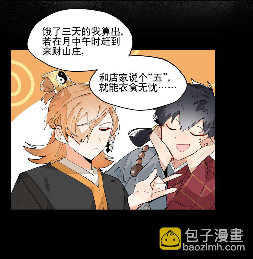 048 又是你们！-第51话