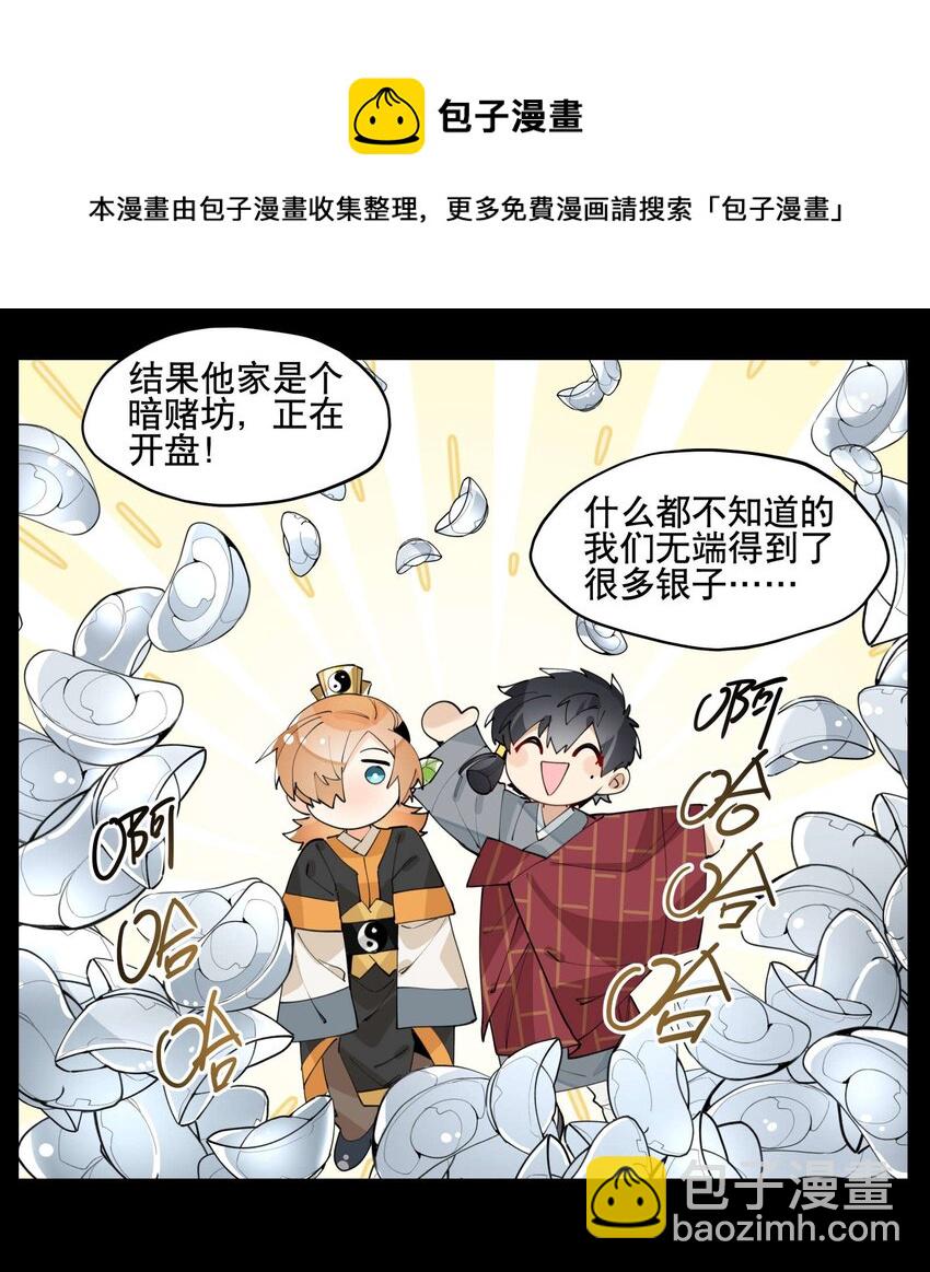 048 又是你们！-第51话