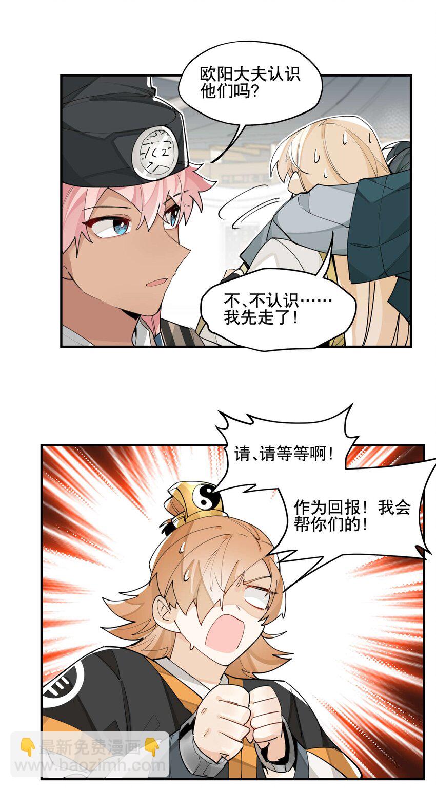 048 又是你们！-第51话