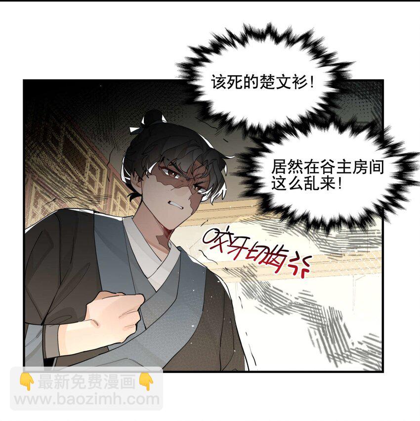 051 封印了但没完全封印-第55话