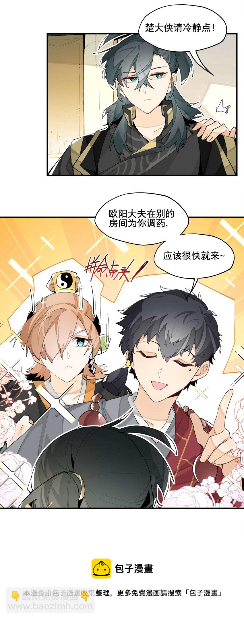 051 封印了但没完全封印-第55话