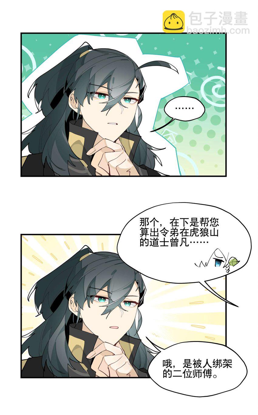 051 封印了但没完全封印-第55话