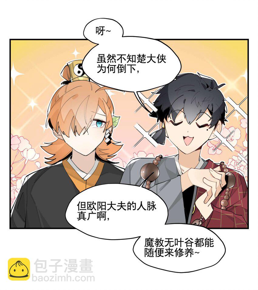 051 封印了但没完全封印-第55话