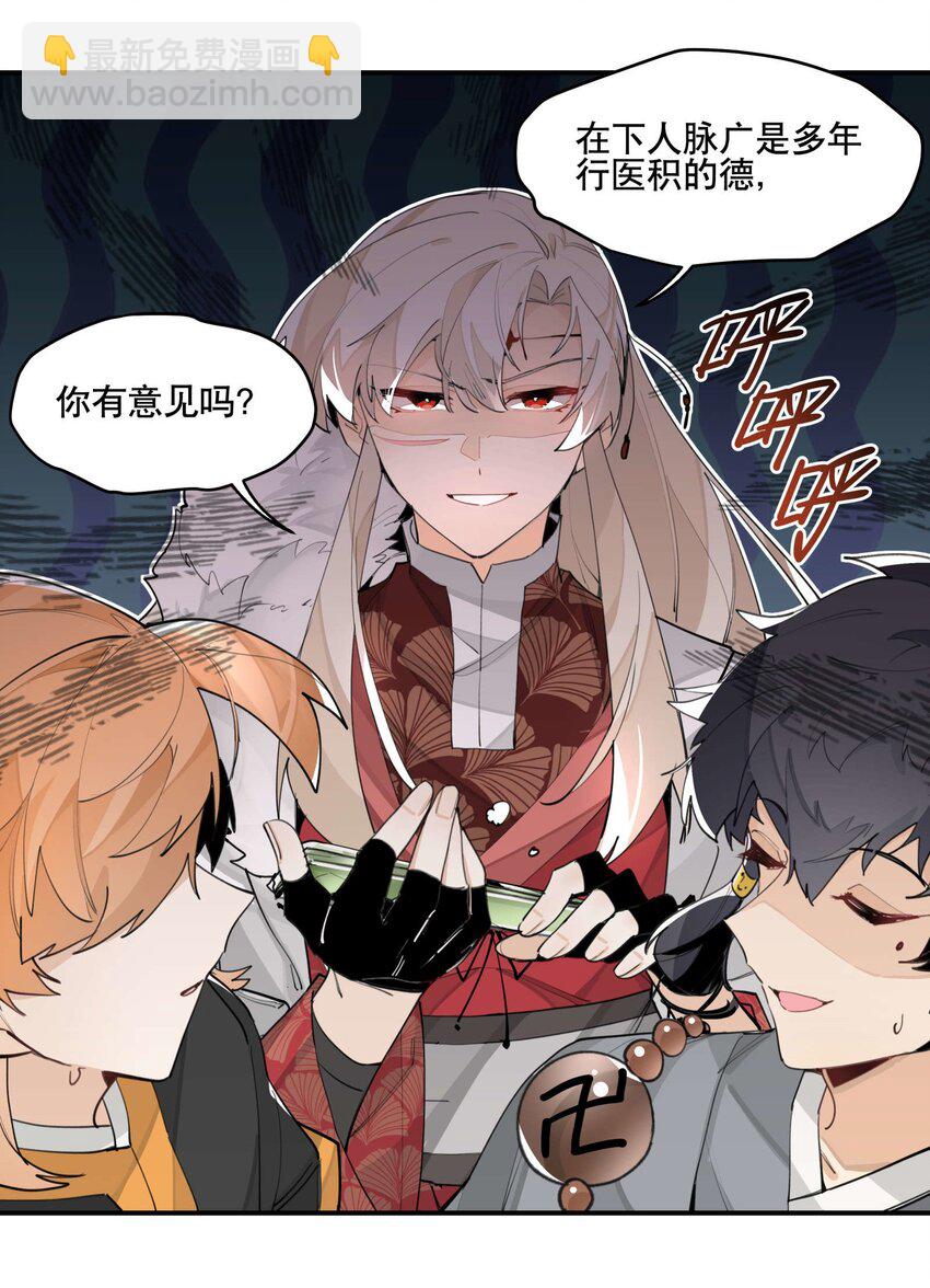 051 封印了但没完全封印-第55话