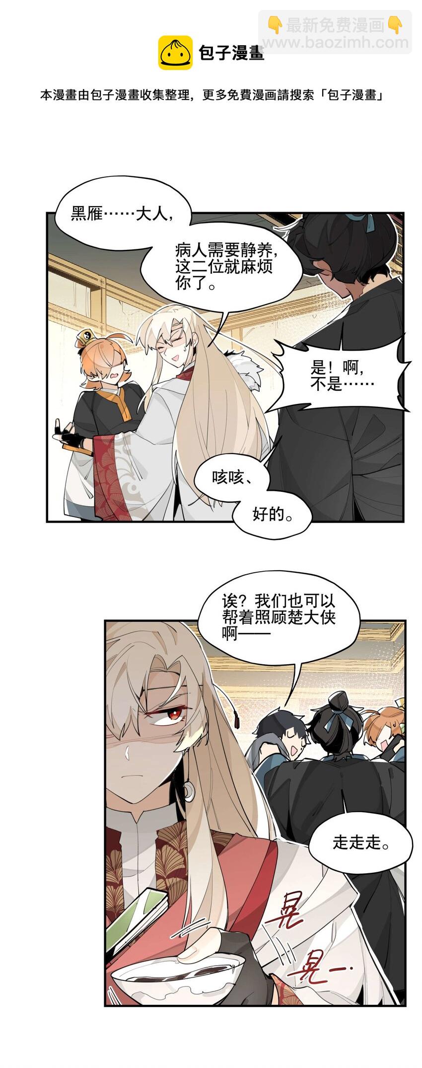 051 封印了但没完全封印-第55话