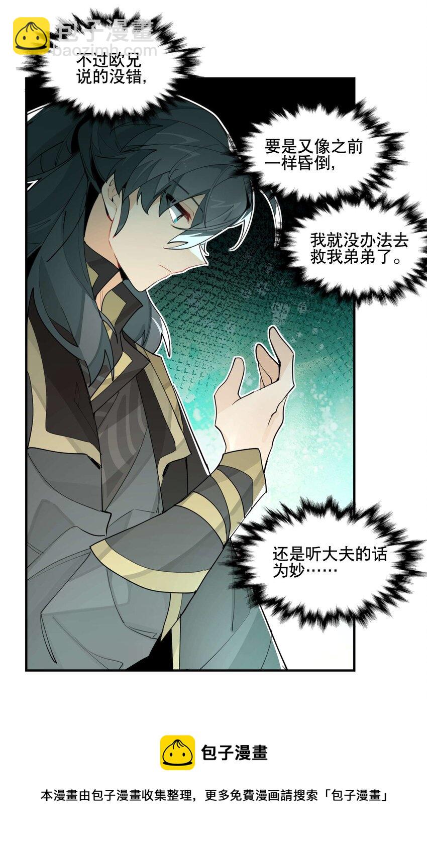 051 封印了但没完全封印-第55话