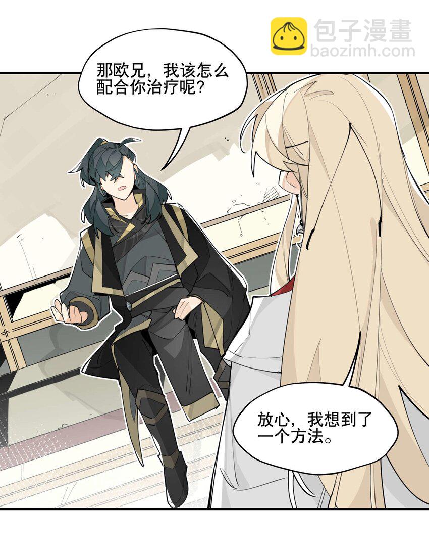 051 封印了但没完全封印-第55话