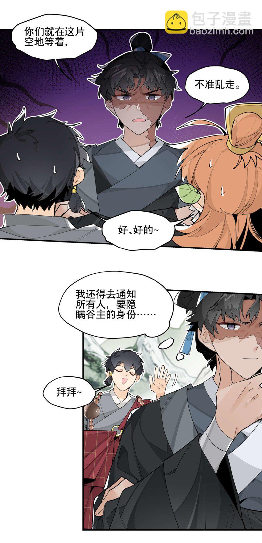 051 封印了但没完全封印-第55话