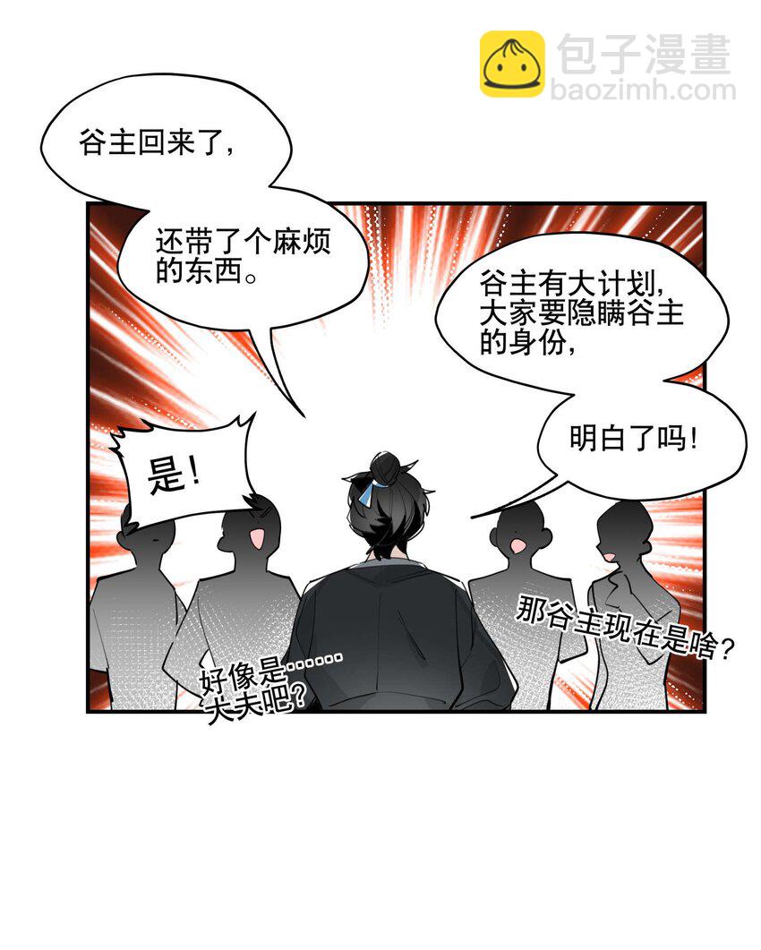 051 封印了但没完全封印-第55话