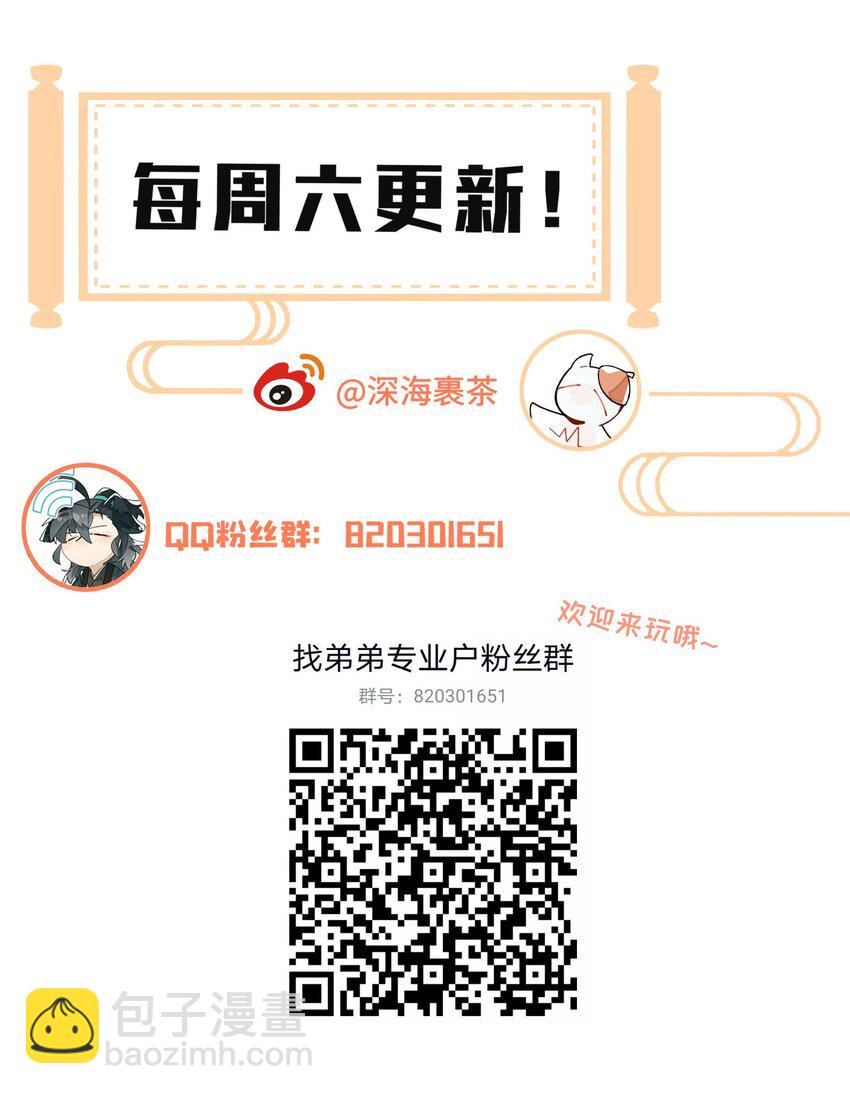 051 封印了但没完全封印-第55话