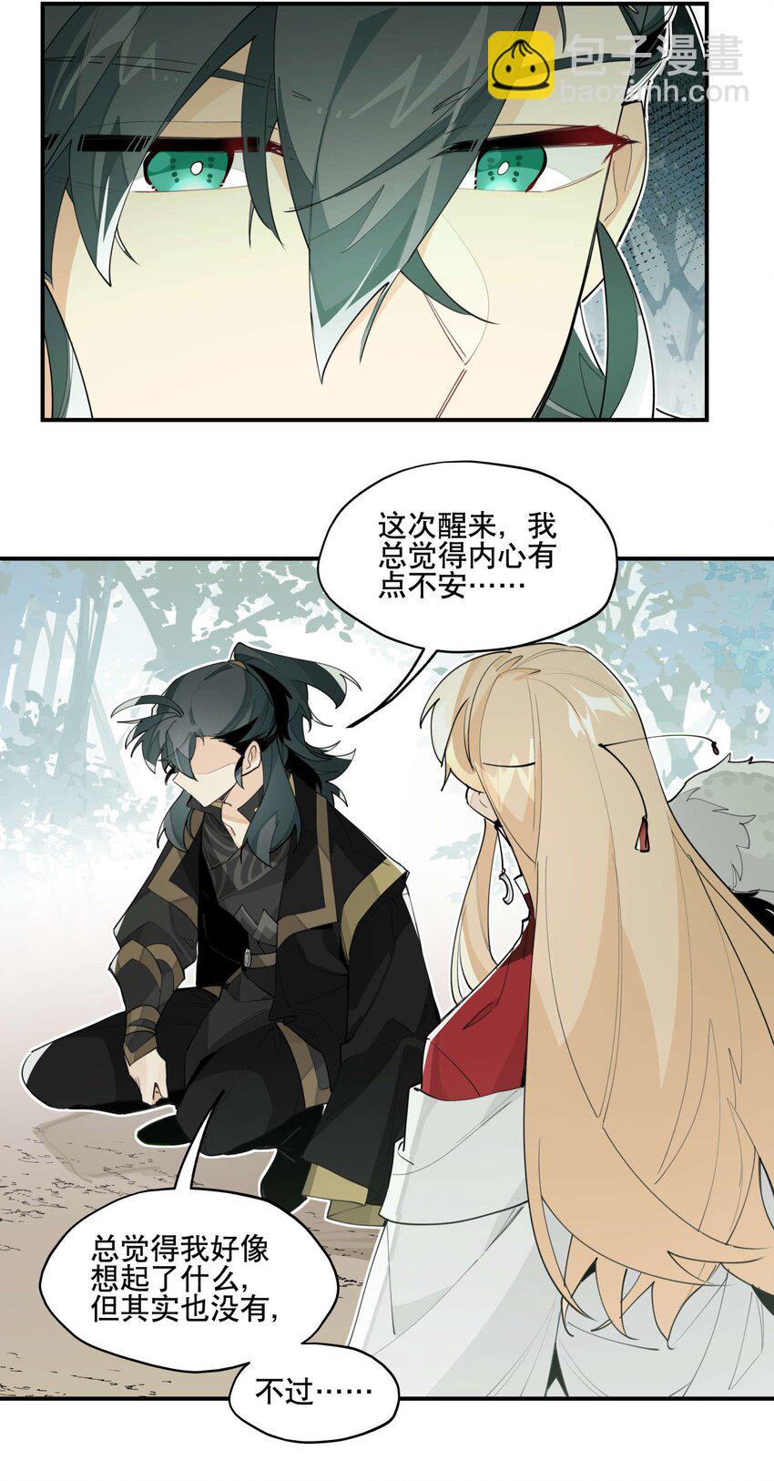 053 不速之客-第57话