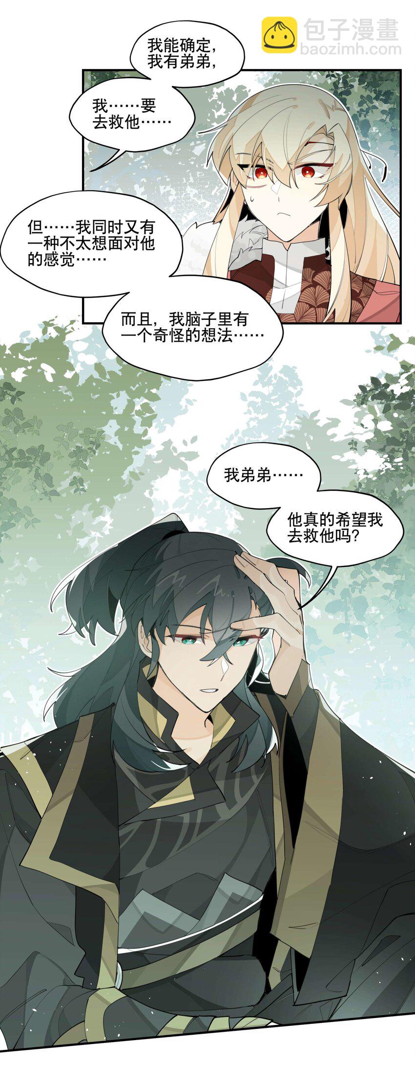 053 不速之客-第57话