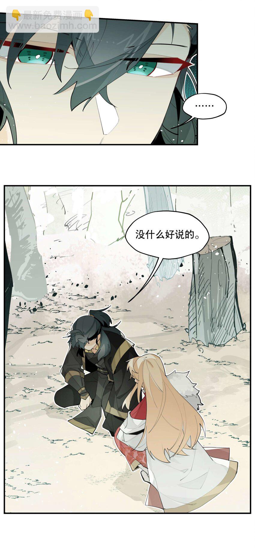 053 不速之客-第57话