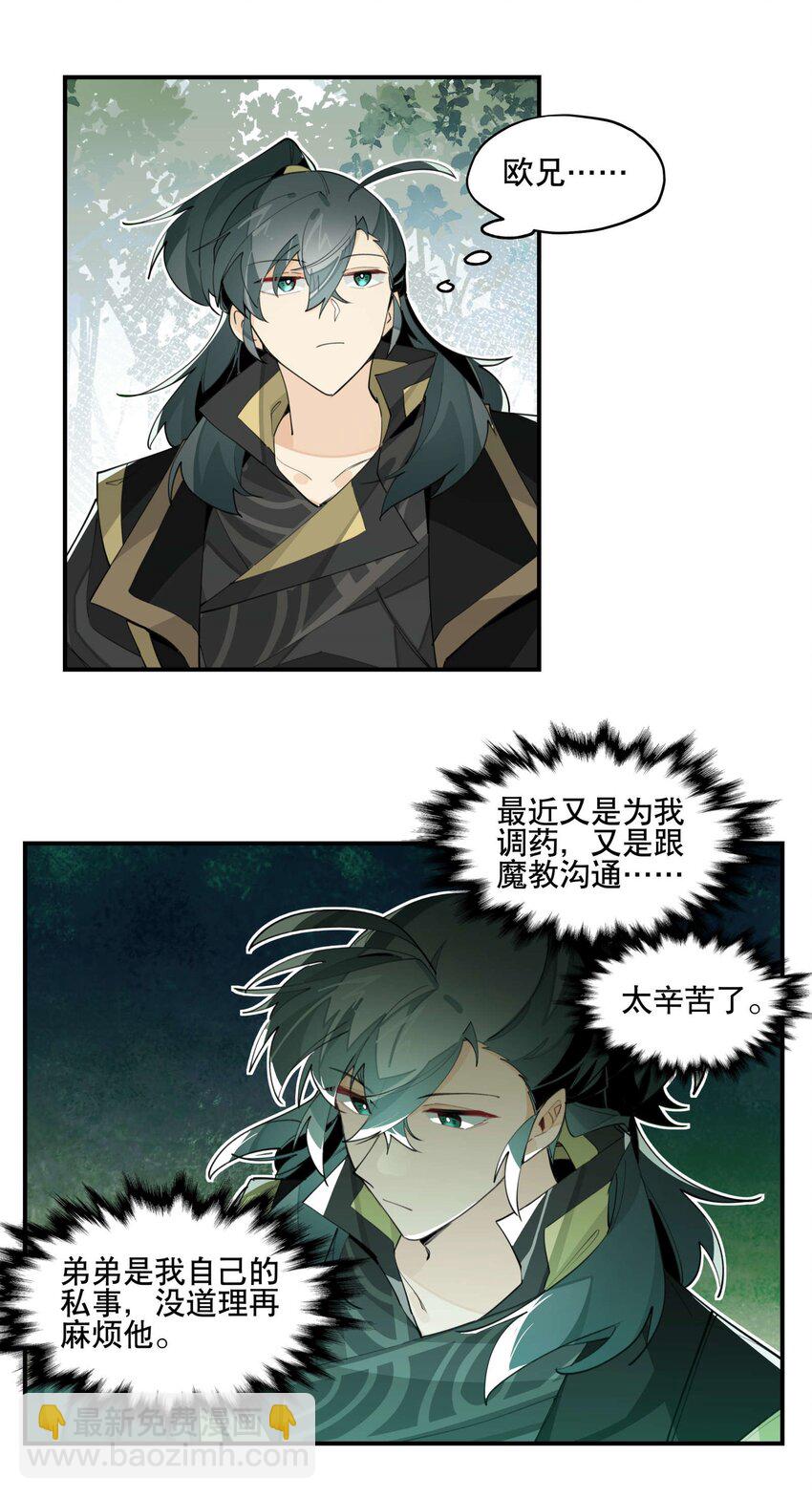 053 不速之客-第57话