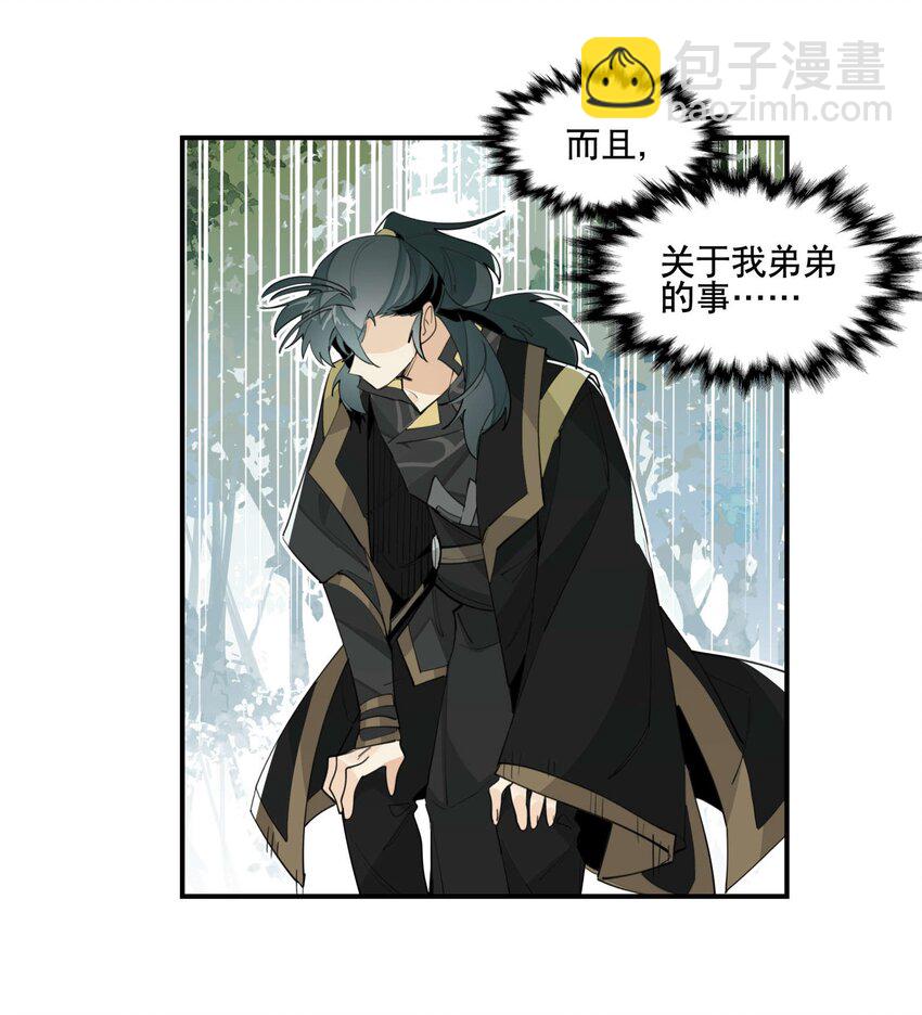 053 不速之客-第57话