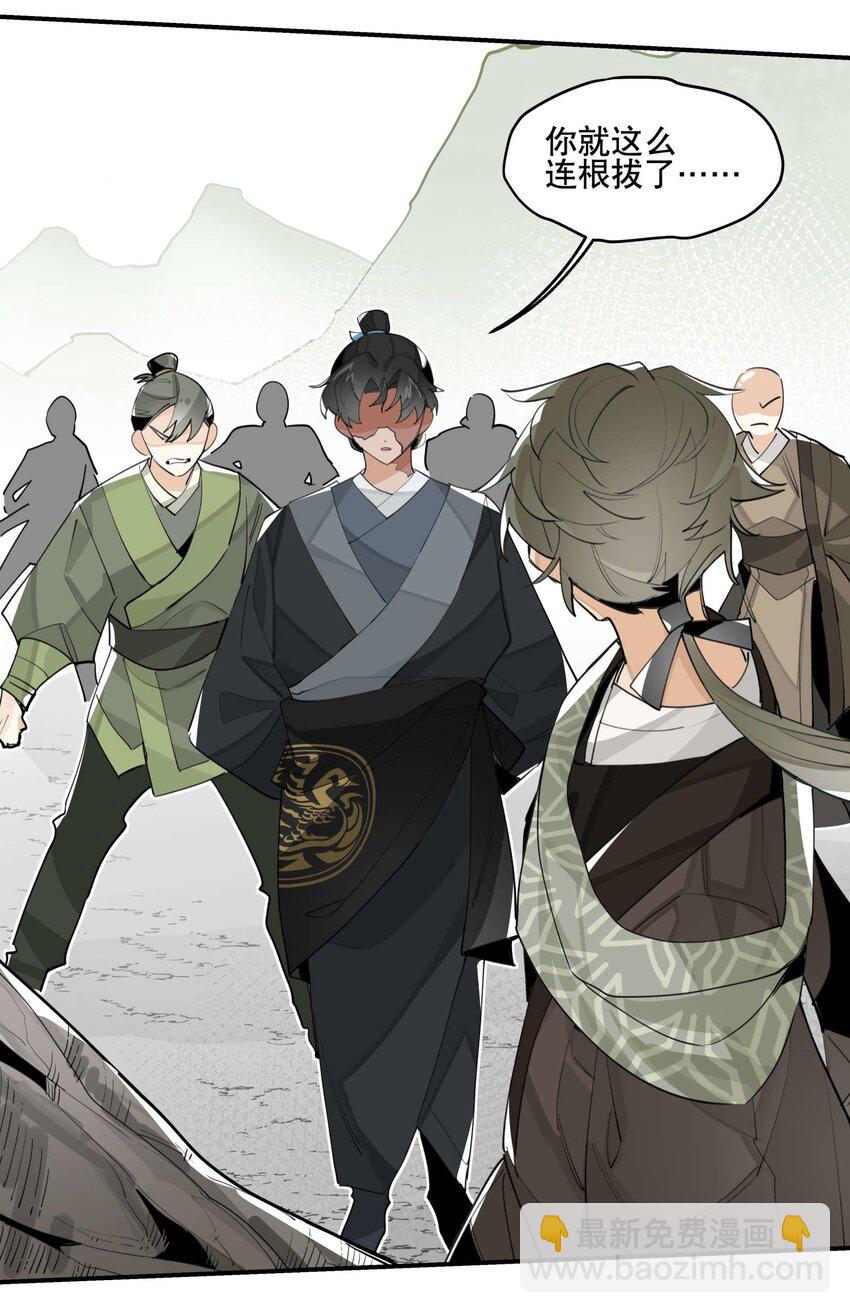 053 不速之客-第57话