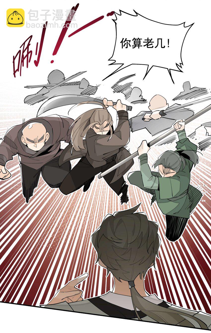 053 不速之客-第57话