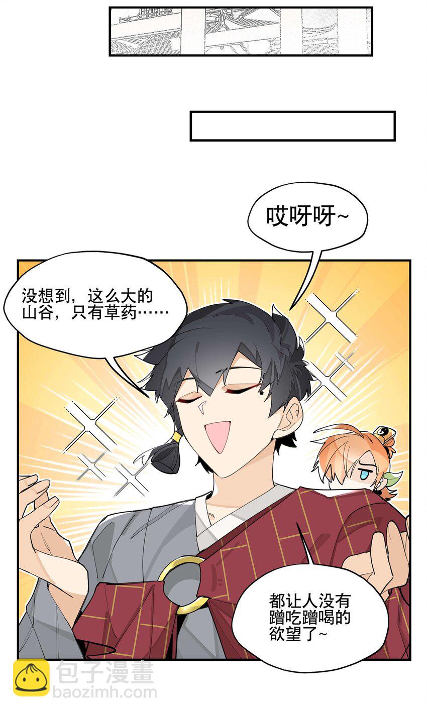 053 不速之客-第57话