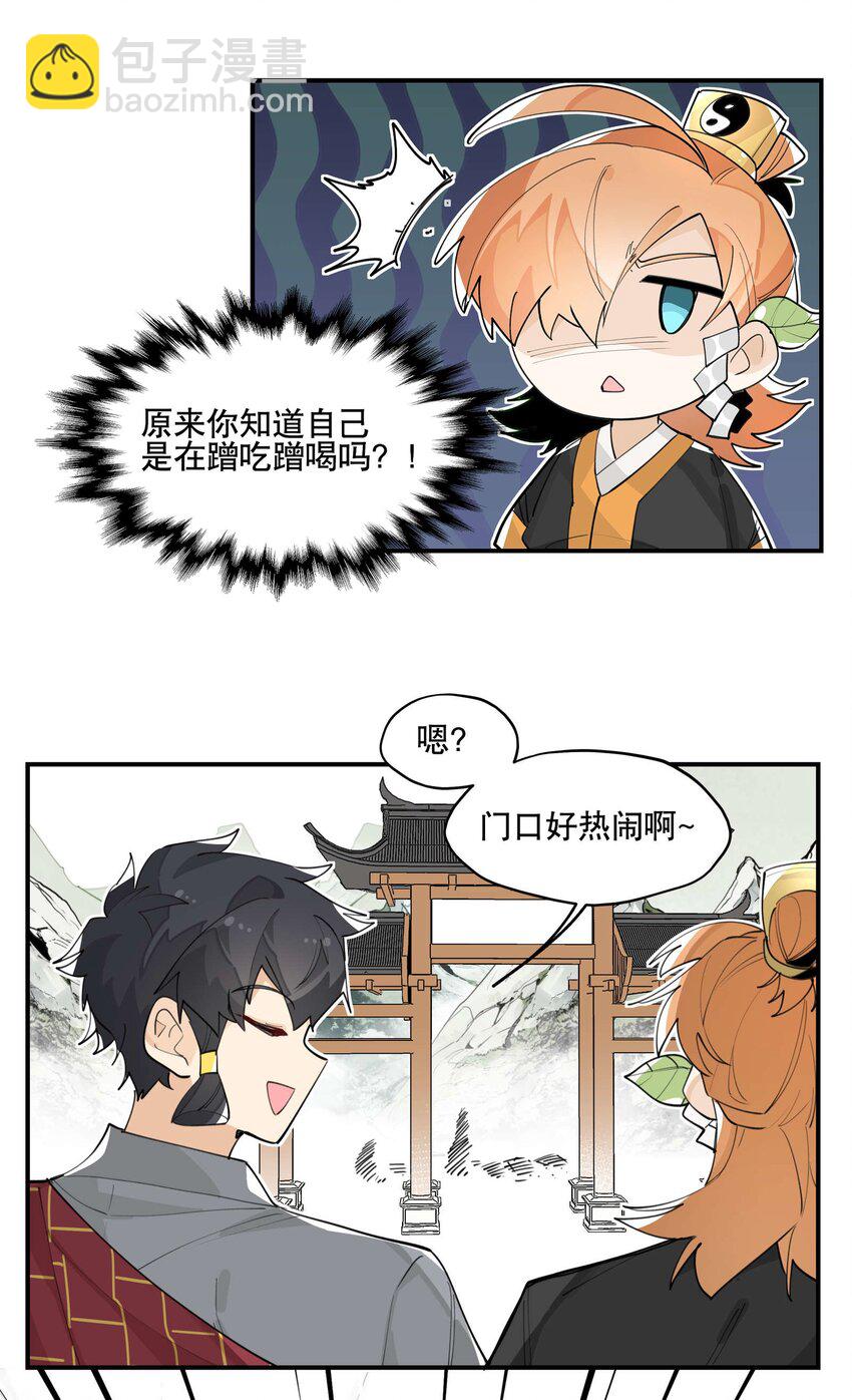 053 不速之客-第57话