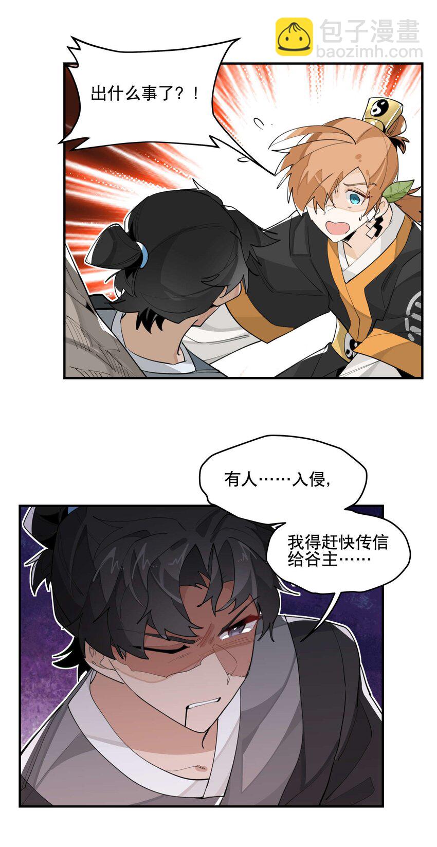 053 不速之客-第57话