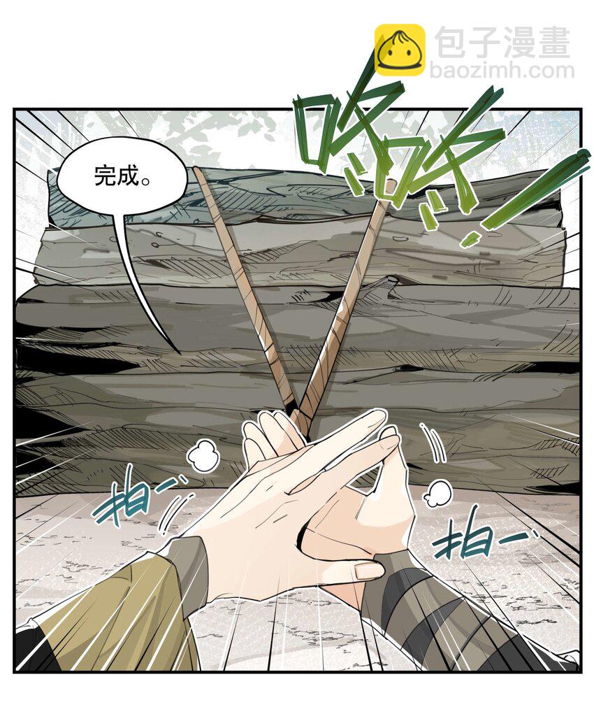 053 不速之客-第57话