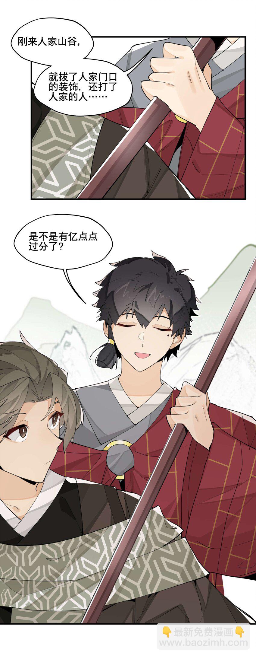 053 不速之客-第57话