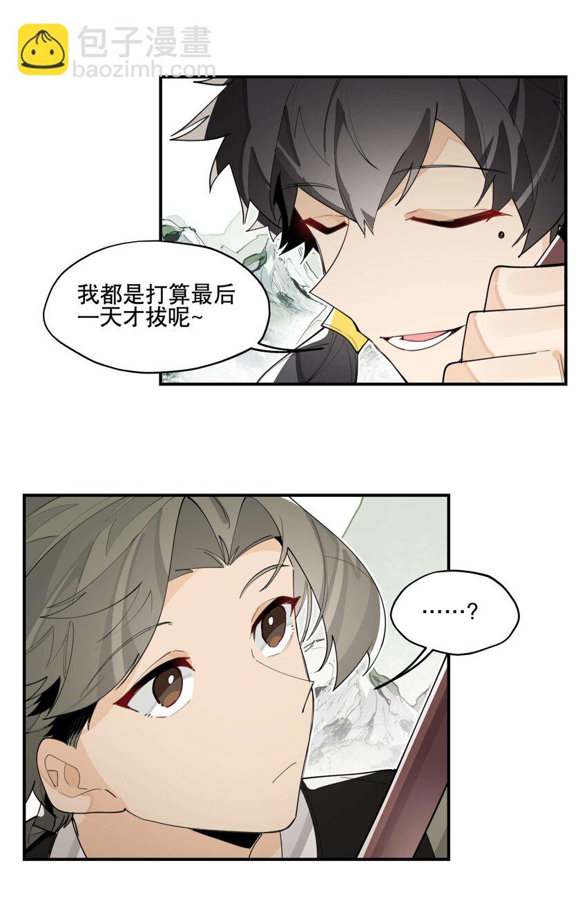 053 不速之客-第57话