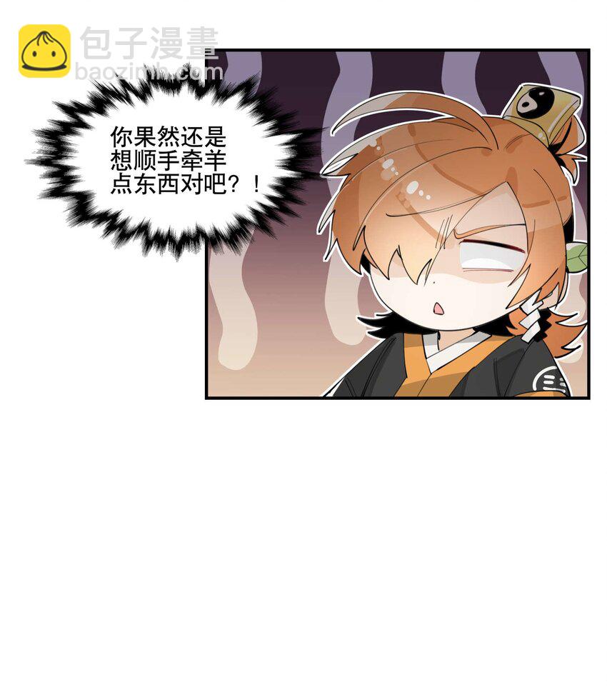 053 不速之客-第57话