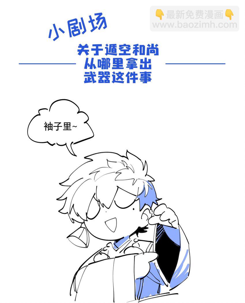 053 不速之客-第57话