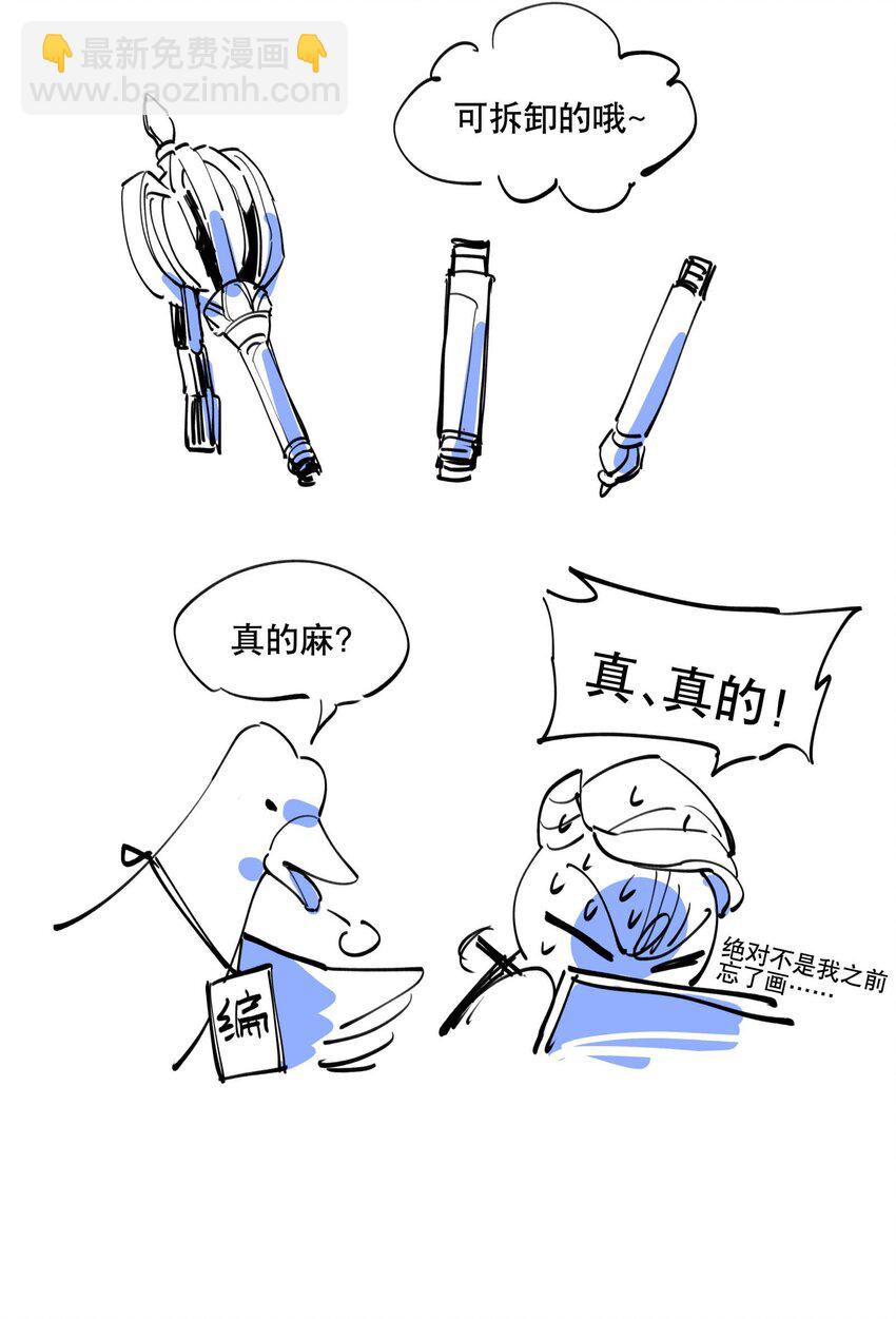 053 不速之客-第57话