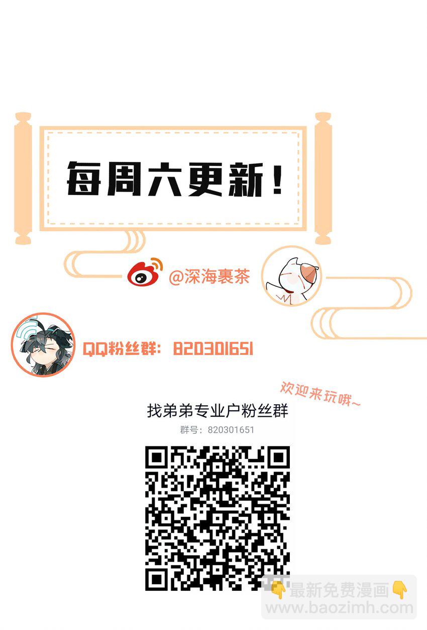 053 不速之客-第57话