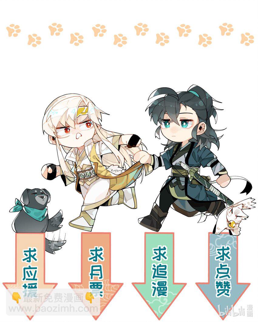 053 不速之客-第57话