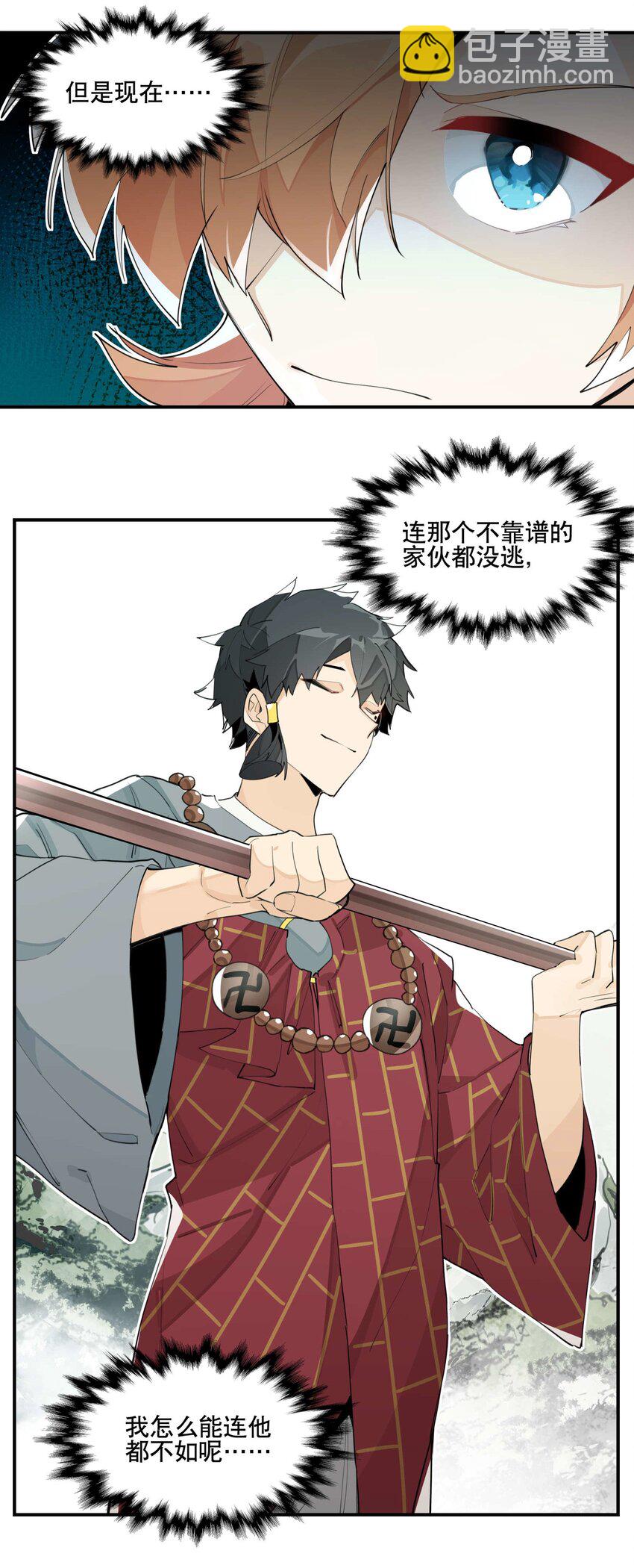 055 计算之外-第59话