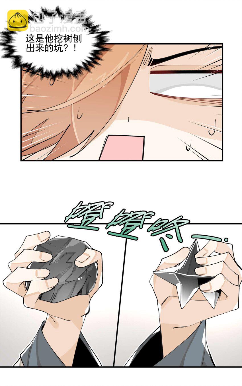 055 计算之外-第59话