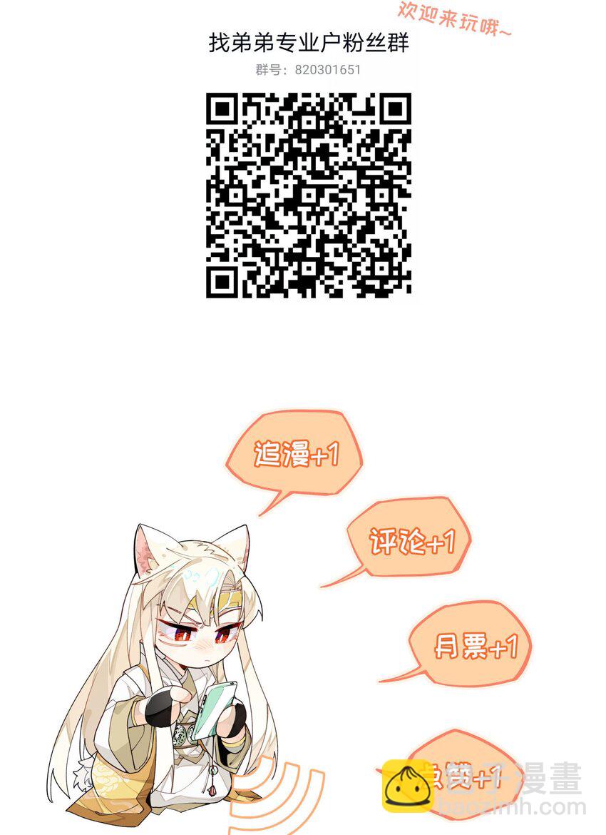 055 计算之外-第59话