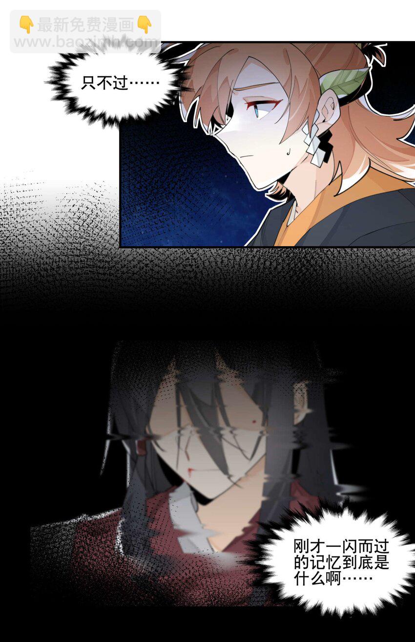 055 计算之外-第59话