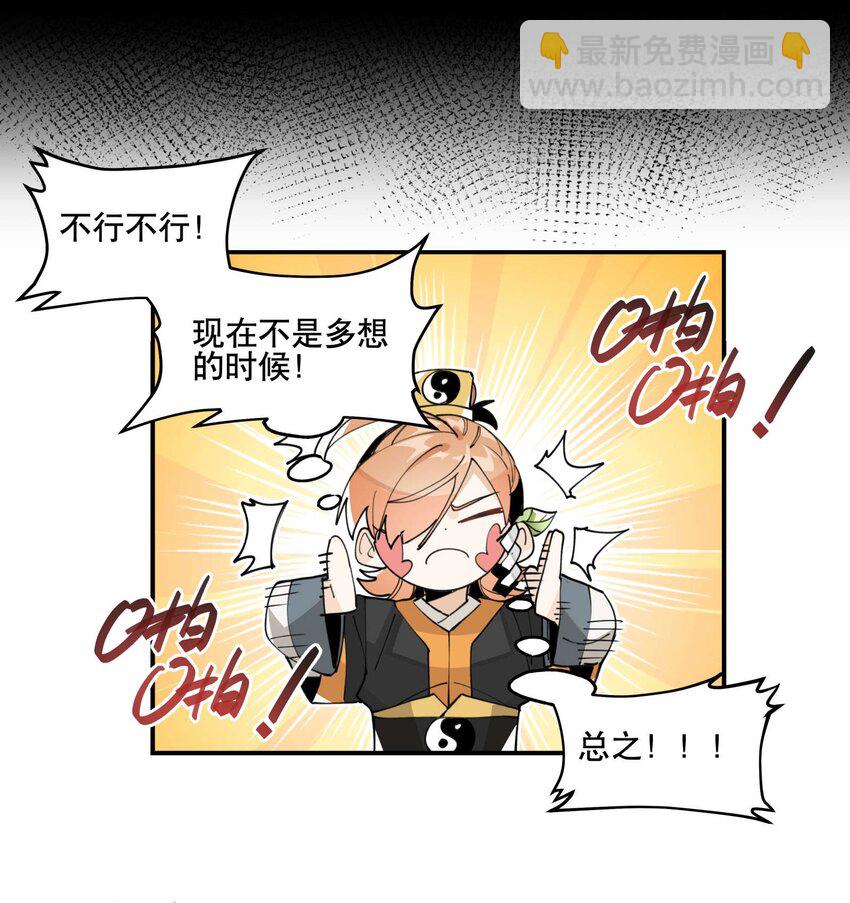 055 计算之外-第59话