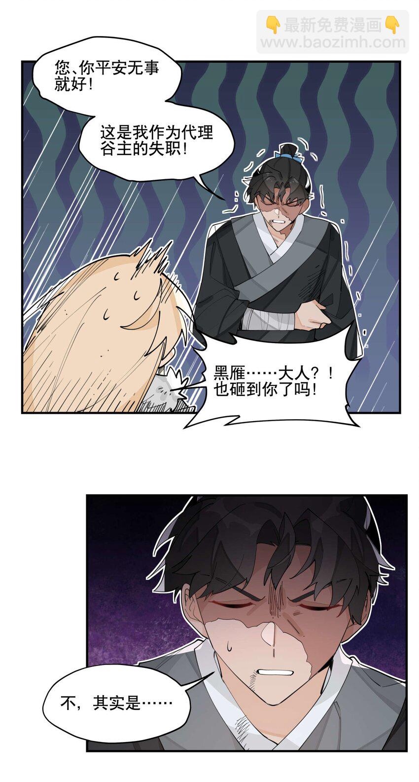 057 似曾相识的画面-第61话