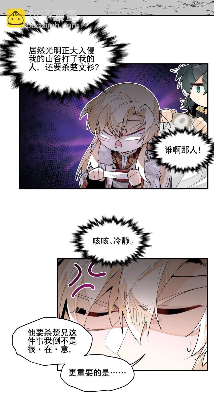 057 似曾相识的画面-第61话