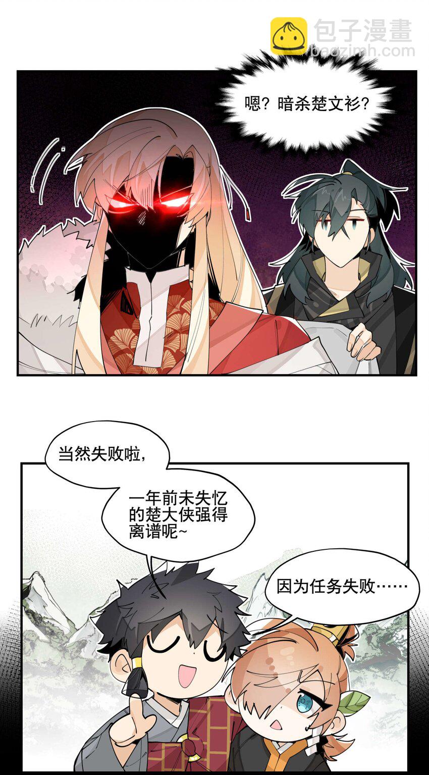 057 似曾相识的画面-第61话