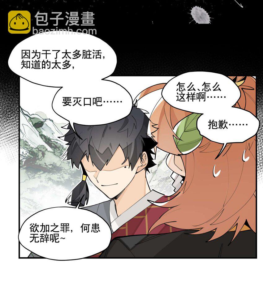 057 似曾相识的画面-第61话