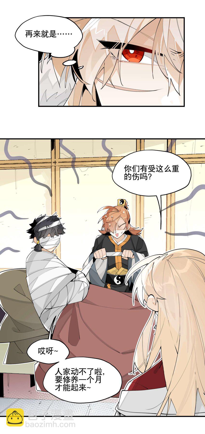 059 一点点私心-第63话