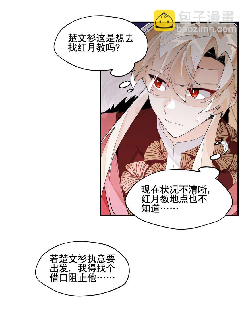 059 一点点私心-第63话