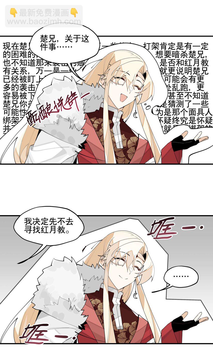 059 一点点私心-第63话