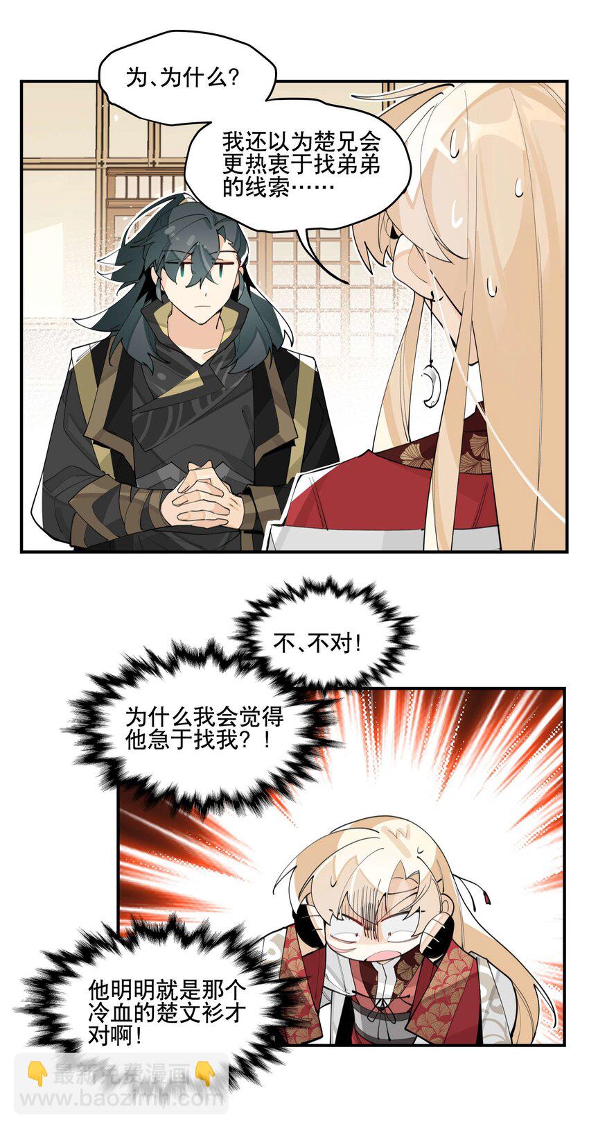 059 一点点私心-第63话