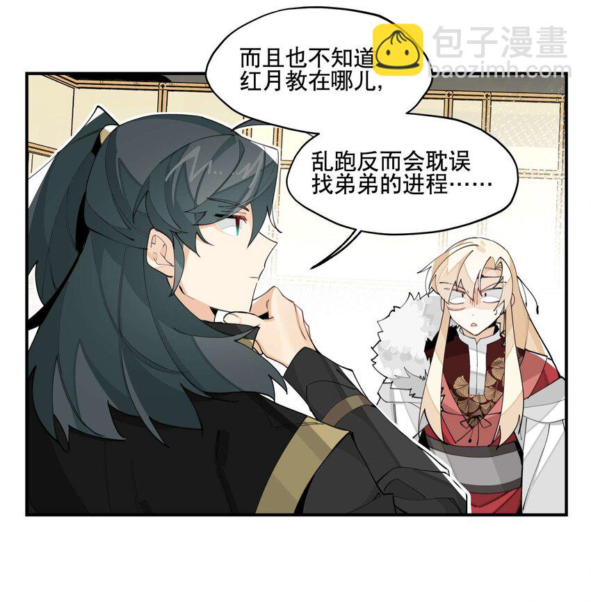 059 一点点私心-第63话