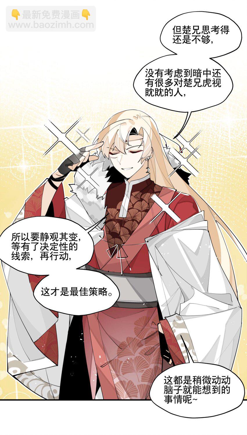 059 一点点私心-第63话