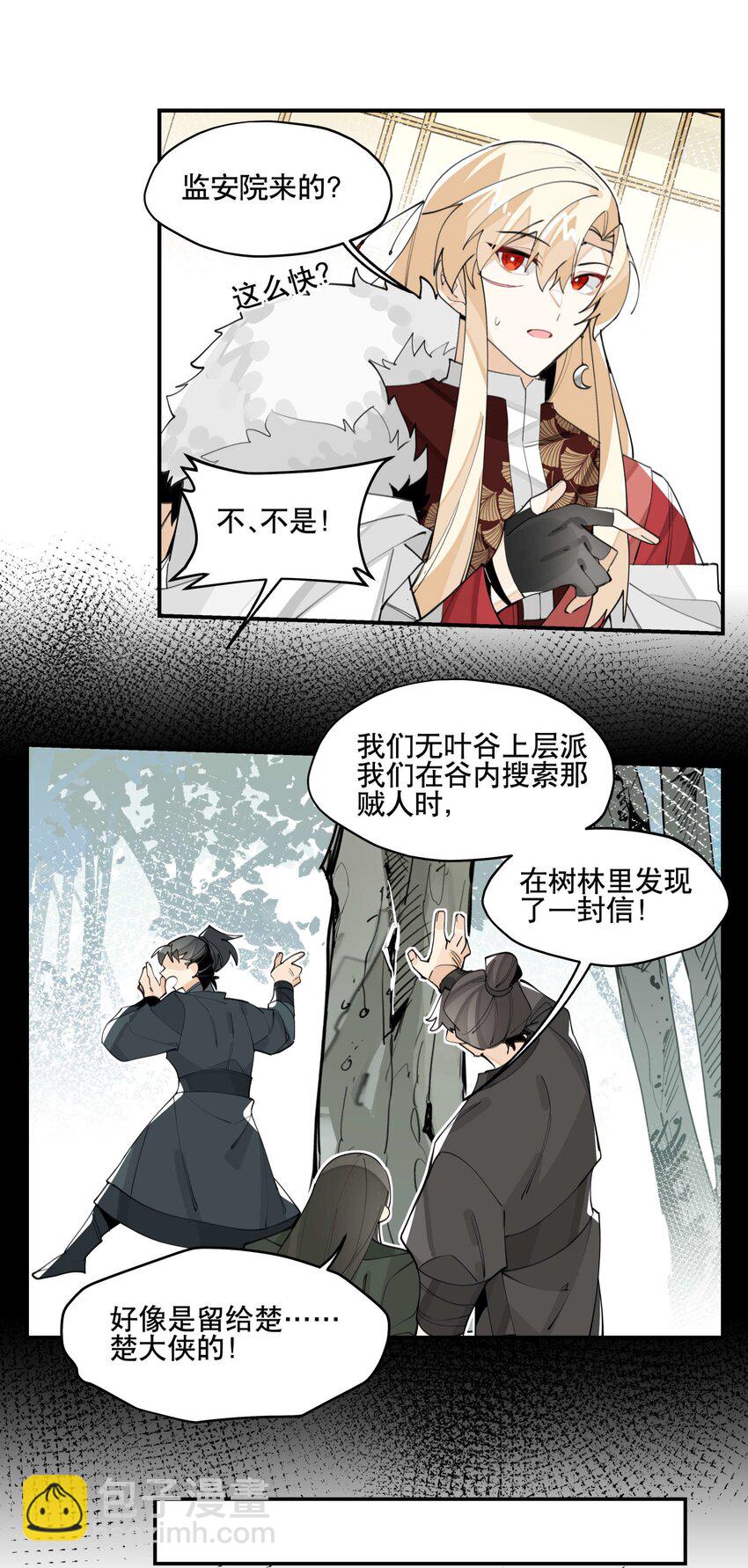 059 一点点私心-第63话