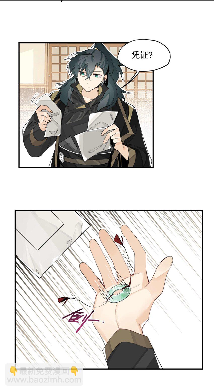 059 一点点私心-第63话